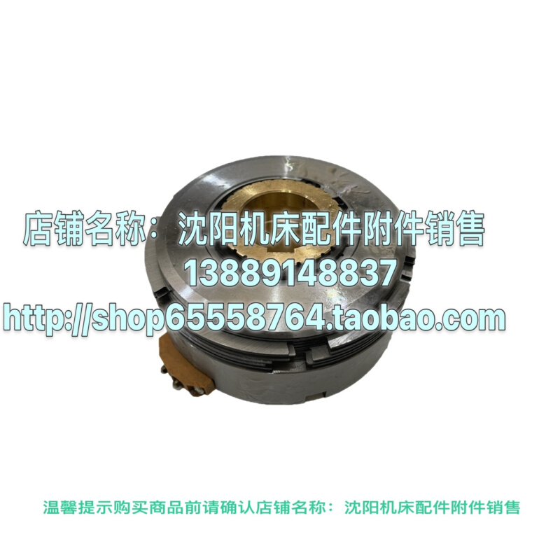 沈阳机床配件CAK6150 CAK5085 数控机床专用电磁离合器 DLM9-10A - 图2