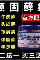 New fquicken to dispel moss cream Buy 2 send 1 3 for 2 Horse jersey kneecap