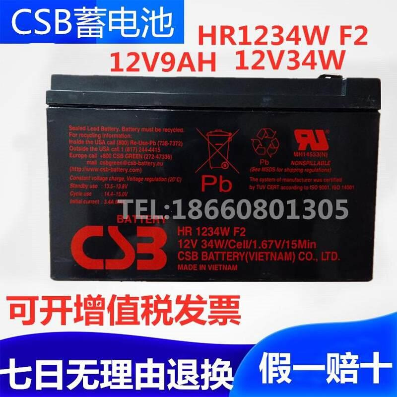 蓄电池HR1234W F2 GP1272 UPS12360 6 F2 12460 12V7.2AH电梯-图0