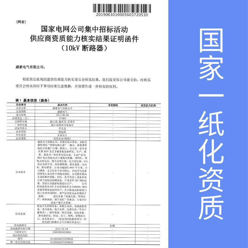 成观ZW32-12/630A手动智能带隔离户外柱上开关10KV高压真空断路器-图3