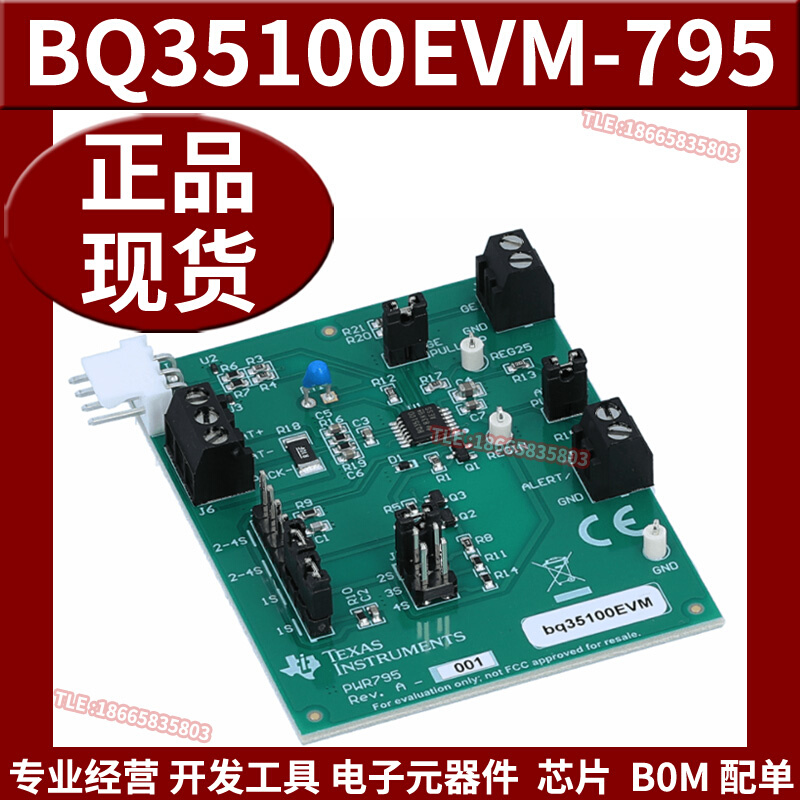 BQ35100EVM-795采用放电结束监测计电量监测技术锂原电池评估模块 - 图2