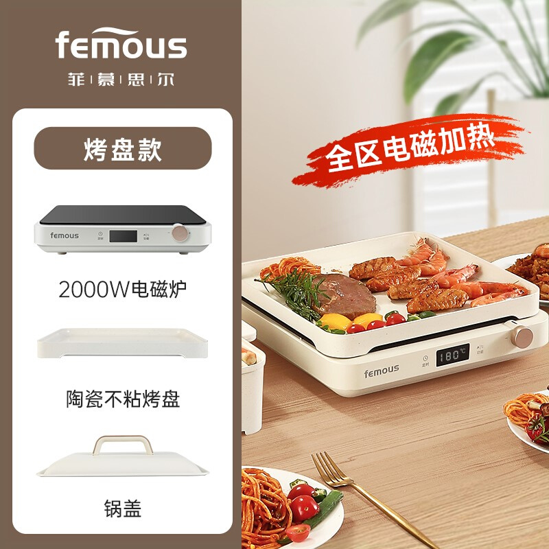 femous聚嗨多功能家用电火锅煎锅烧烤肉电烤盘无烟料理锅一体锅涮-图0