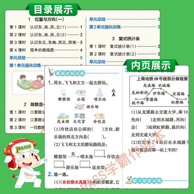 2024新版小学学霸作业本一二三四五六年级语文数学英语上册同步练习册下册人教科学道法提优训练练习题全套达标测试教材天天练