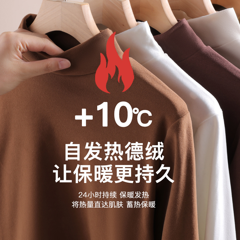 【芬腾】德绒半高领打底衫