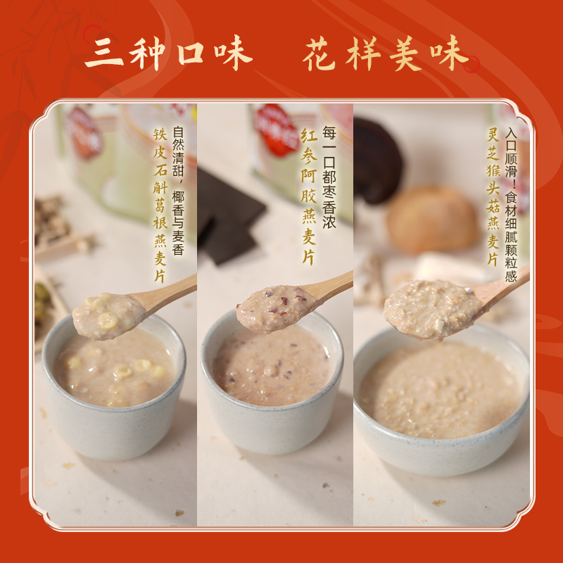 送礼】金味药食滋养健康大礼盒麦片速食早餐冲泡懒人即食免煮代餐