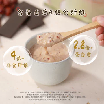 金味铁皮石斛红参阿胶滋养燕麦片[23元优惠券]-寻折猪