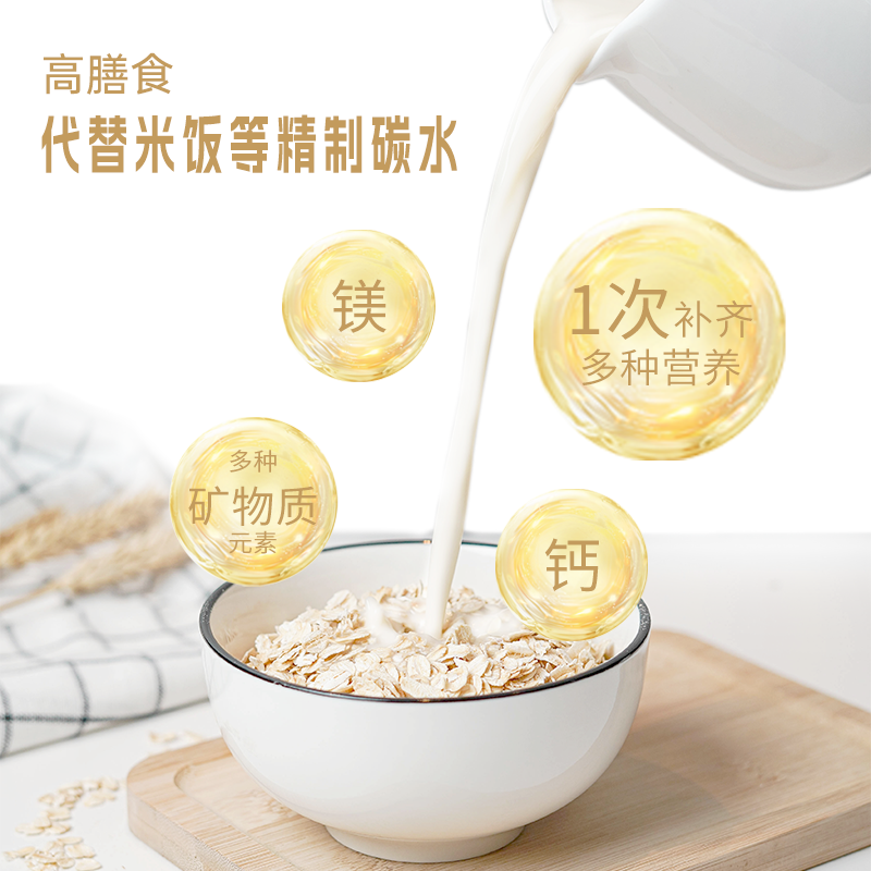 金味有机纯燕麦礼盒装营养早餐懒人健身即食速溶冲泡代餐燕麦片