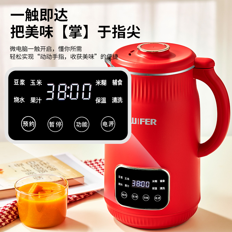 British WIFER new wall-breaking soy milk maker flagship store