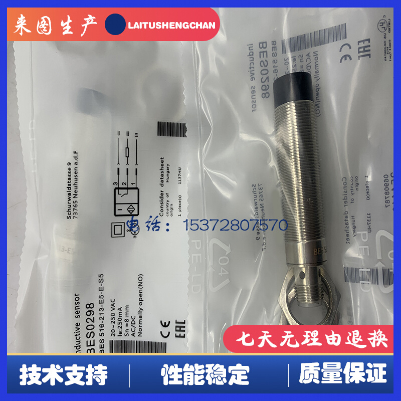 全新 BES0298 BES 516-213-E5-E-S5 插件式传感器 - 图0