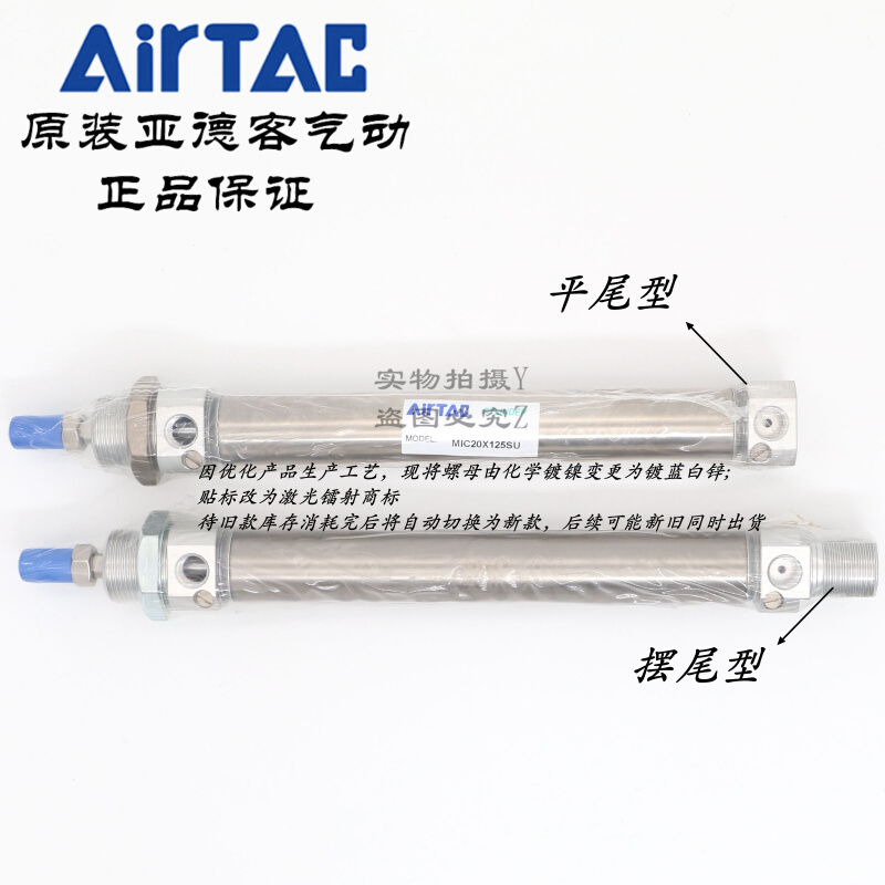 AirTAC亚德客迷你气缸MAC20X200SCA MAC20X250SCA MAC20X300SCA - 图2