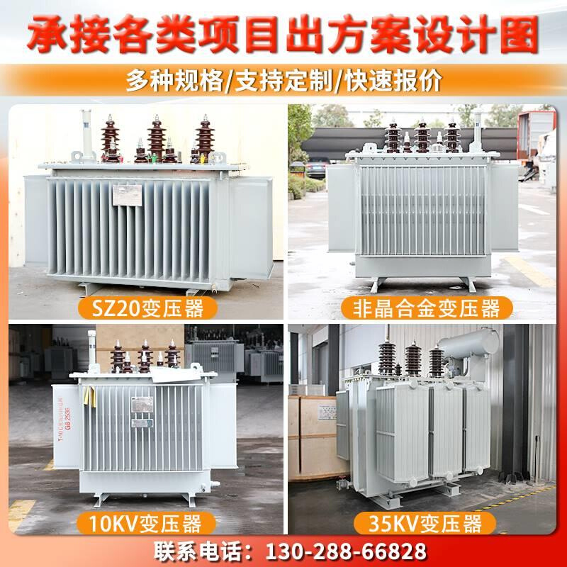 铝铜芯10-35kv三相油浸式电力变压器S11-M -250-315-630-1000kva - 图1