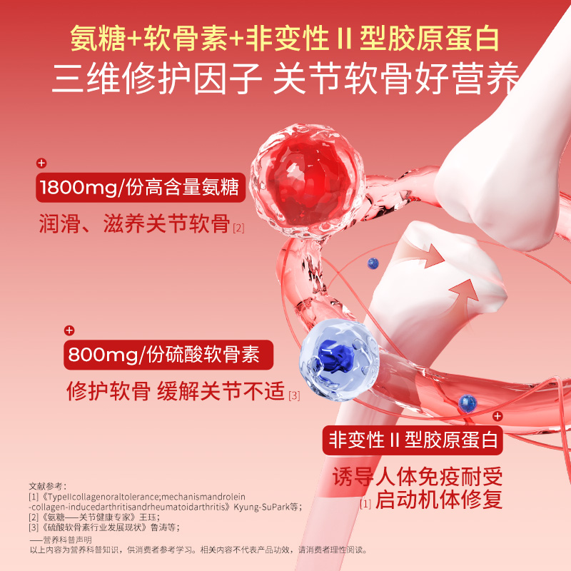 【两瓶装】诺特兰德氨糖片骨胶原氨基葡萄糖维D加钙片软骨素关节