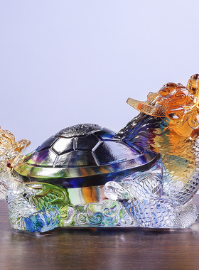 琉璃龙龟摆件乔迁搬家开业礼物家居客厅电视柜玄关书房装饰工艺品