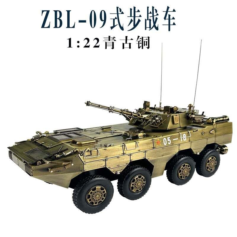 新款09式步兵战车模型09式轮式步兵战车ZBL-08式8x8轮式步战车纪-图0