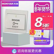 Hongyan access control switch out door button door button door button doorbell Doorbell Switch Business Building Office Mall Generic