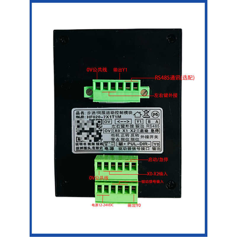 伺服步进电机控制器脉冲调速器HF020-7X1T1M正反转加减速齿轮比-图1