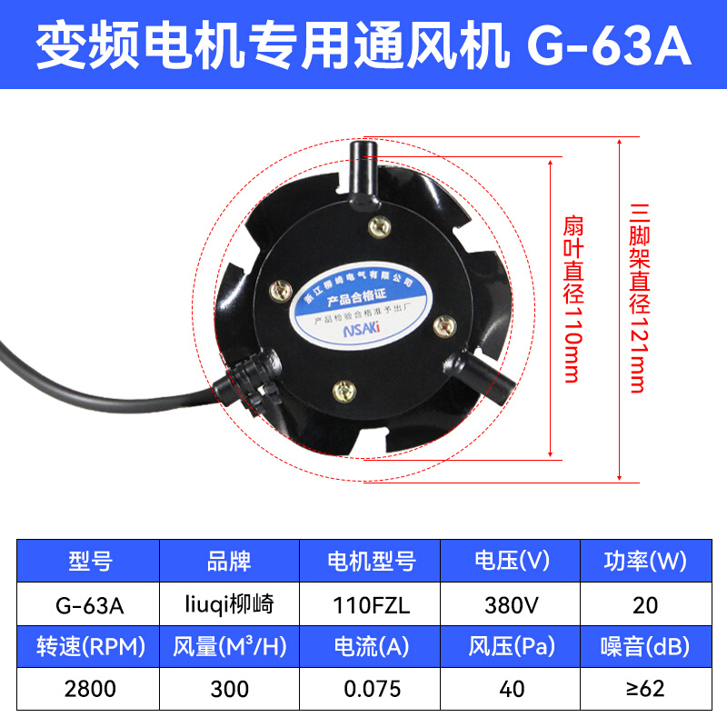 G系列变频调速电机通风机扇叶电机专用冷却风机散热风扇380V - 图3