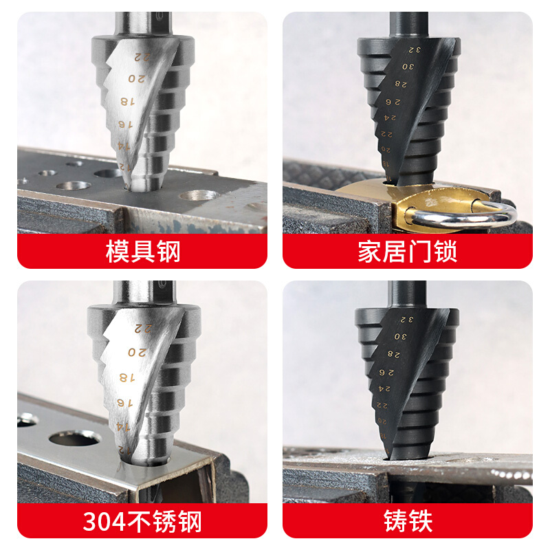 电动扳手宝专用塔钻头高硬度铁皮不锈钢板打孔专用高钴扩孔开孔器 - 图0