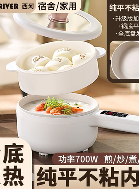 智能款陶瓷釉内胆长柄小电煮锅蒸煮不粘锅北欧网红宿舍锅电炒锅