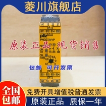 New original installation Pilz PILZ PNOZ XV1P 777601777602 24VDC Spot