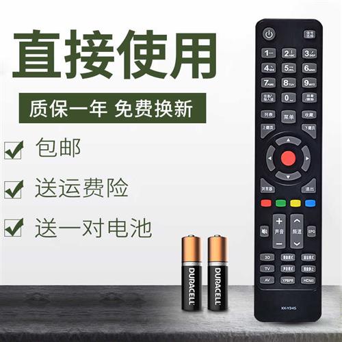 柯缘适用康佳电视遥控器KKY345 LED39E220NE LED39F2800NE遥控器 - 图2