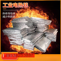 Industrial Electric Blanket Bridge Concrete Pavement Maintenance Winter Construction Insulation Frost Cement Conservation Heating Blanket Aluminum