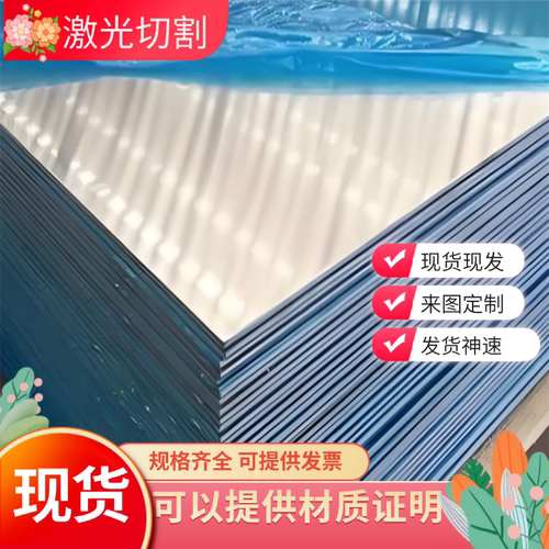 铝合金LF2 L5 LG1 3A21 铝板ADC12 ZL205A铝棒ZL402 铝带 中厚板 - 图0