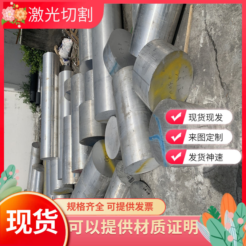 LD10 5A83铝合金板A03361铝卷5083铝棒A03331西南铝A03321 2018 - 图2