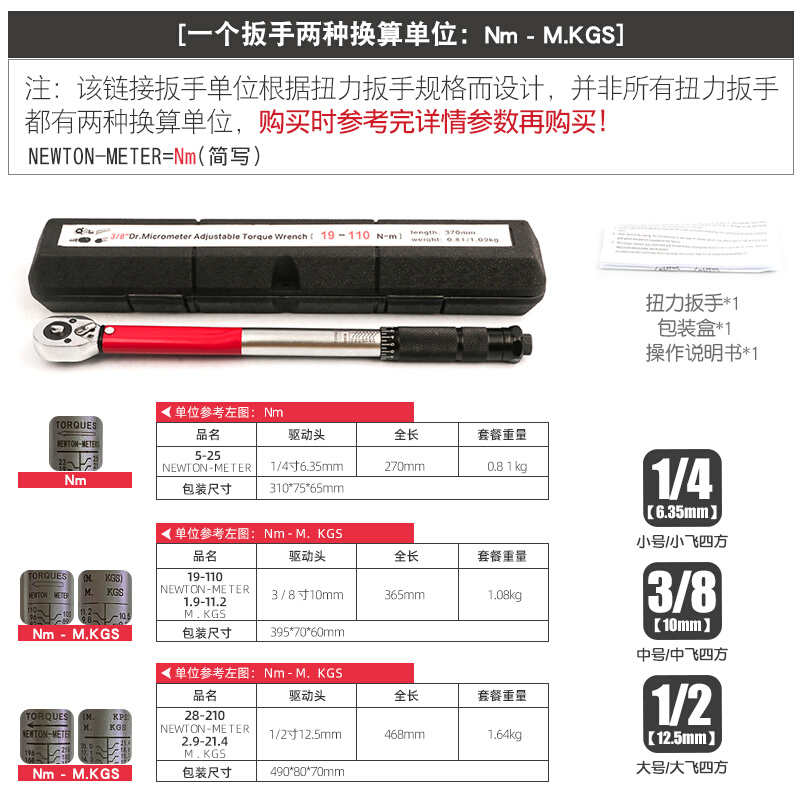 预置可调式扭力扳手带快脱汽修轮胎维修公斤快速扭矩力矩扳手工具-图1