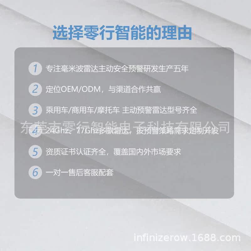 零行24G毫米波雷达 汽车30米车载变道并线辅助BSD盲区监测雷达