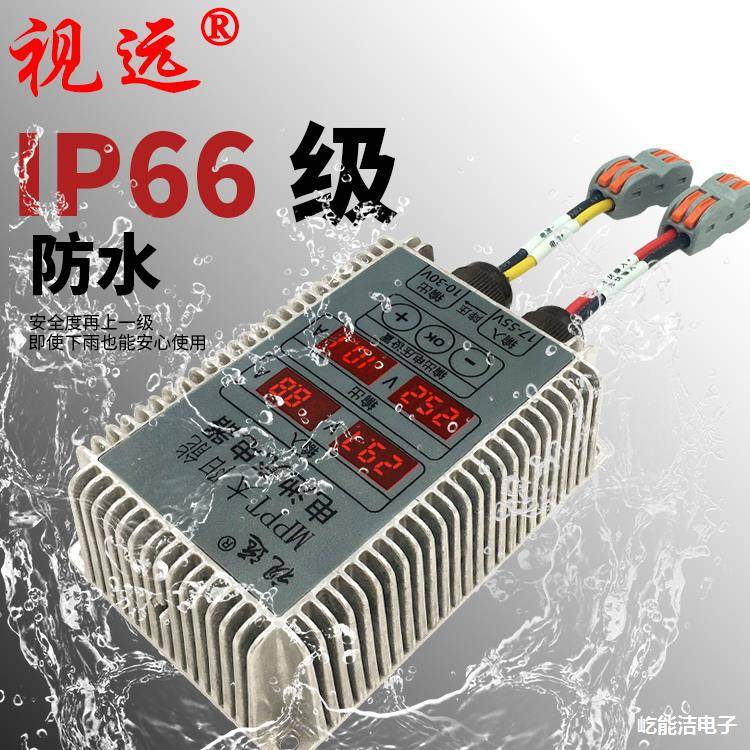 MPPT太阳能控制器12V24V电池充电电压10-30V可调显示全自动防水降