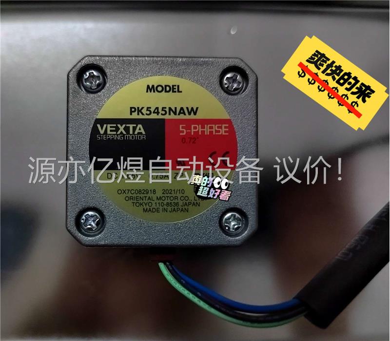 东方马达 PK545NAW，带控制器CVD215BR-K，一(议价) - 图0