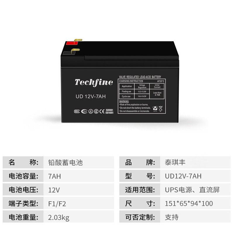 免维护12V7ah-2ah深循环胶体ups电源太阳能铅酸蓄电池 - 图3