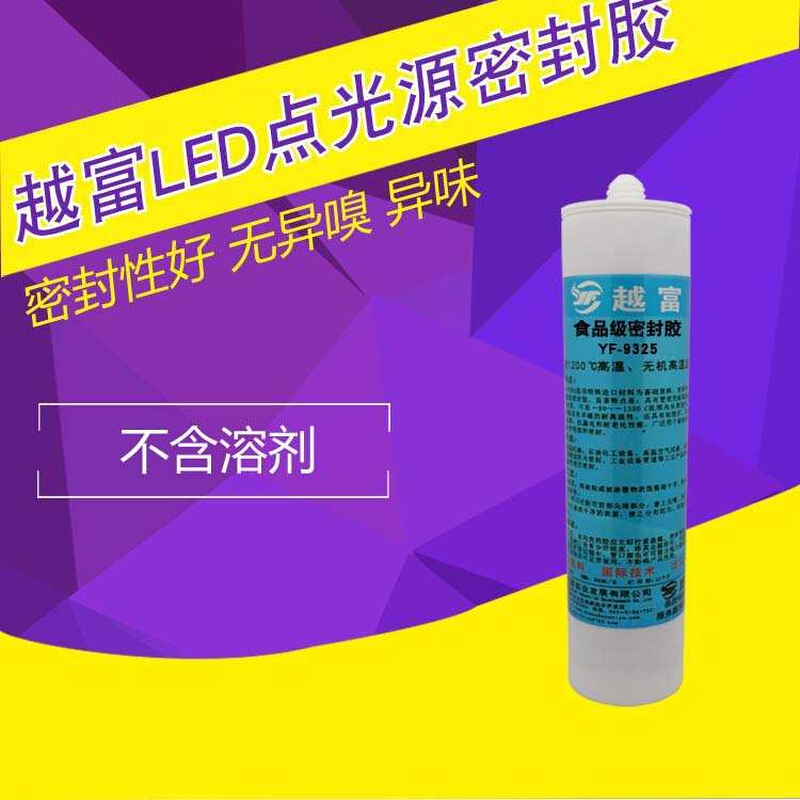 越富YF-9325 透明硅胶水 LED胶水 LED护栏管胶 耐高温胶水 - 图2