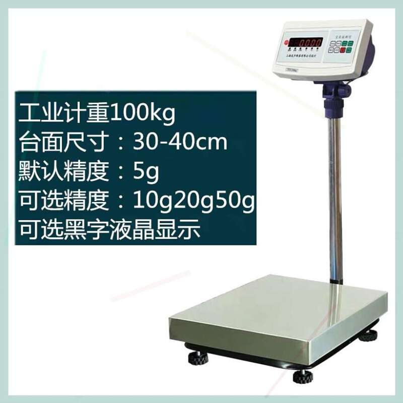 上海电子称计数计重计价台秤TCS100kg150kg300kg不锈钢台称-图0