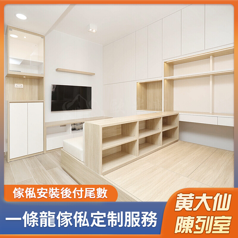 香港公屋全屋傢俬订造榻榻米地台床衣柜C字鞋柜小户型家具定制 - 图3