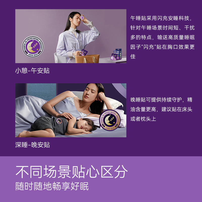 双子座晚安贴睡眠贴精油助眠睡眠好物成人安睡官方旗舰店正品 - 图3