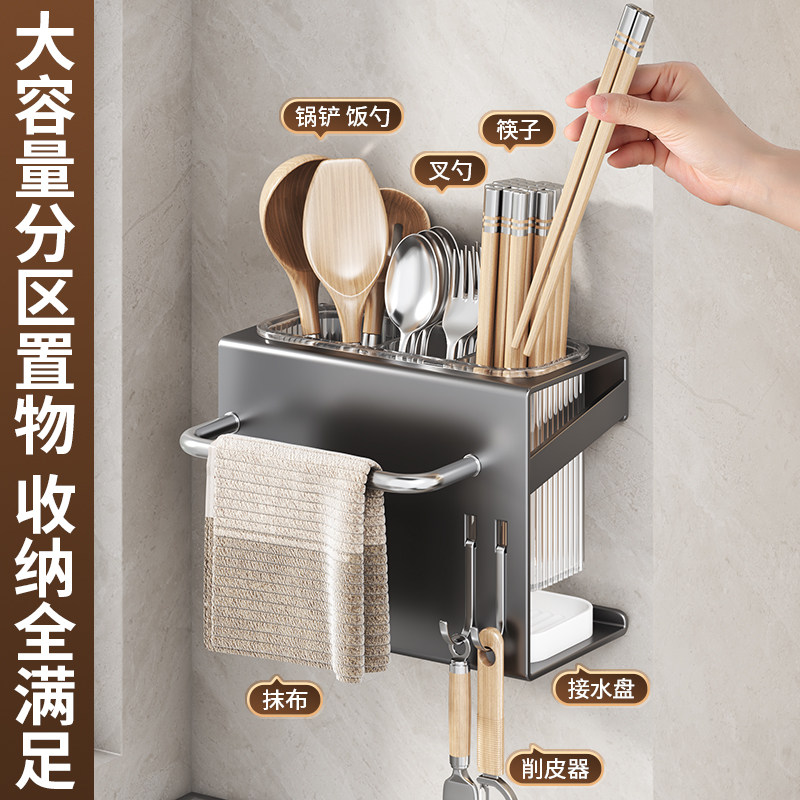 Chopstick barrel wall-mounted kitchen storage rack household punch-free chopstick storage box drain chopstick cage chopstick barrel countertop