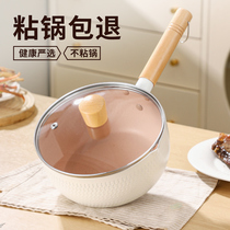 Snowpan Pan Baby Complementary medical stone Non-stick Small Milk Pan One Person With Boiled Foam Noodle Small Pan Soup Pan Gas Oven