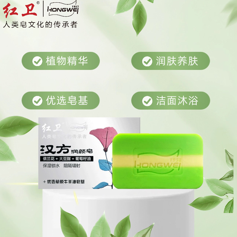 红卫旗舰店紧致肌肤羊胎素香皂加皂米洗衣粉深层清洁内衣洗护套装
