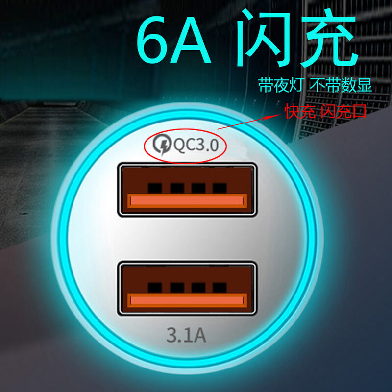 适用奇瑞瑞麒M1M5G3G5G6手机快充点烟转换头汽车用usYb接口12V - 图2