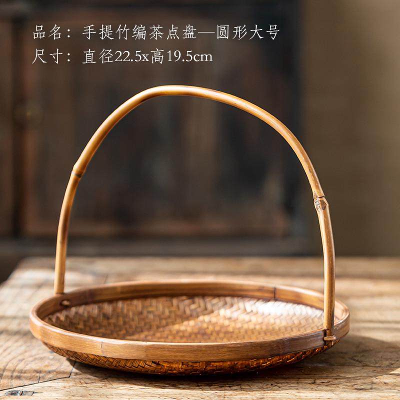 竹编小提篮果盘零食盘茶点盘小古风竹篮子点心手提篮圆形托盘摆件,淘宝优惠券,粉丝福利购,淘宝优惠卷