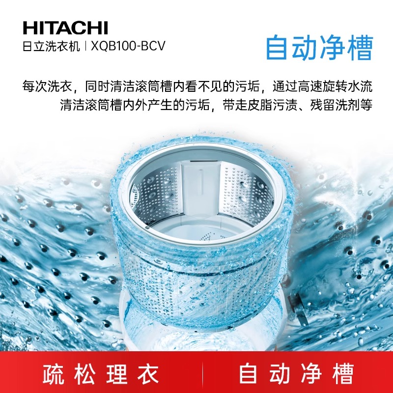 Hitachi/日立洗衣机10kg全自动波轮大容量变频电机XQB100-BCV - 图1