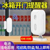 Fridge Door Door Reminder Freezer Freezer Supermarket Sensor Prompter Voice Reporter Anti Thief burglar alarm