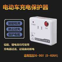 Electric car charging protector electric bottle car full of automatic power cut anti overcharge drum intelligent timer switch socket