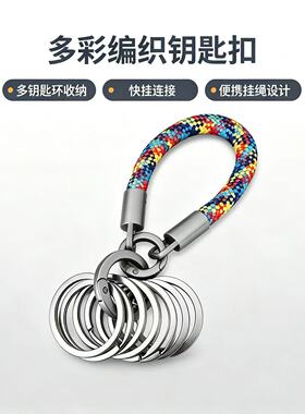 高档合金钥匙扣高级感钛色多圈环挂件分类管理神器可拆卸串链男女