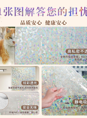 窗户防窥膜磨砂玻璃贴纸透光不透明静电窗花卫生间浴室隐私贴膜