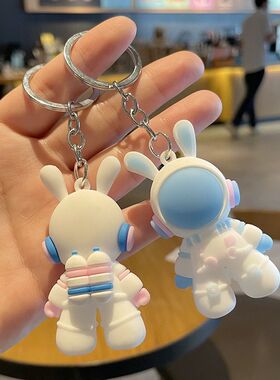 太空兔钥匙扣公仔挂件男女精致书包挂饰可爱ins汽车钥匙链圈环