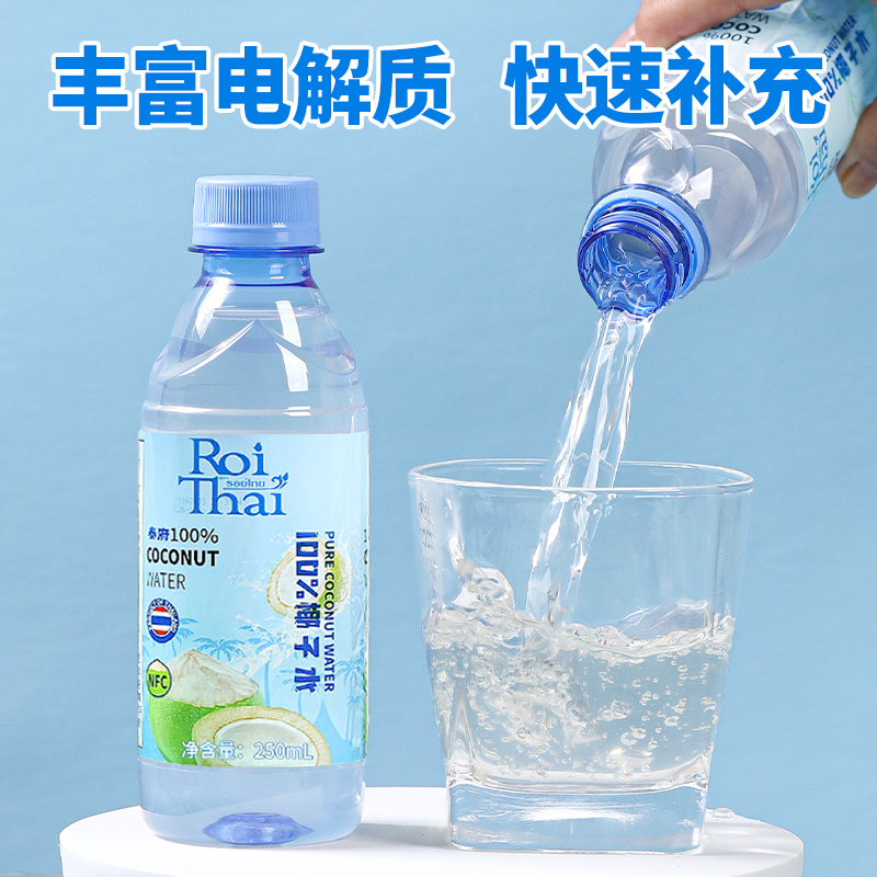 泰府椰子水泰国进口100%纯椰子水nfc果汁椰汁孕妇饮料整箱旗舰店 - 图3