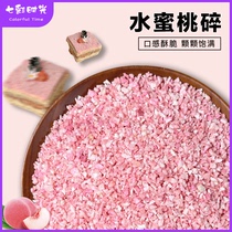 Water Honey Peach Crushed Tin Grain Simply Bake Commercial Dessert Cake Decoration Milk Tea Shop Snowtop Exclusive Raw Material Sprinklatan
